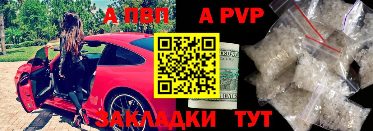 Верхний Уфалей  Alpha-PVP СК  Альфа ПВП СК КРИС  А ПВП мука  Вход с VPN 