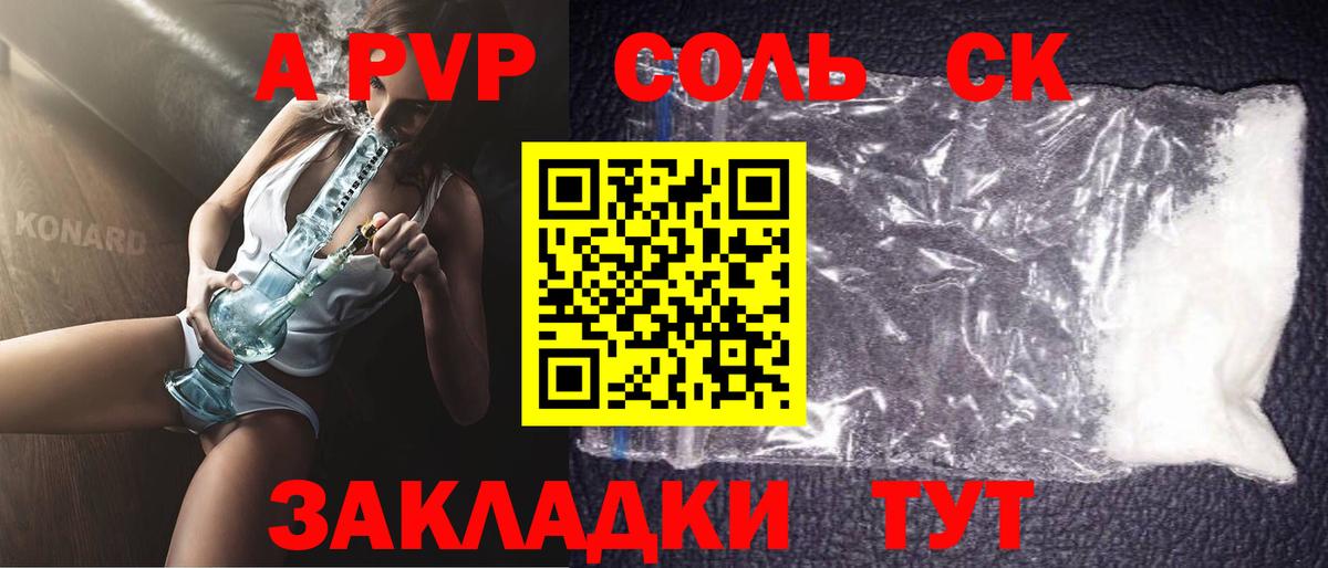 Alpha-PVP Crystall Верхний Уфалей
