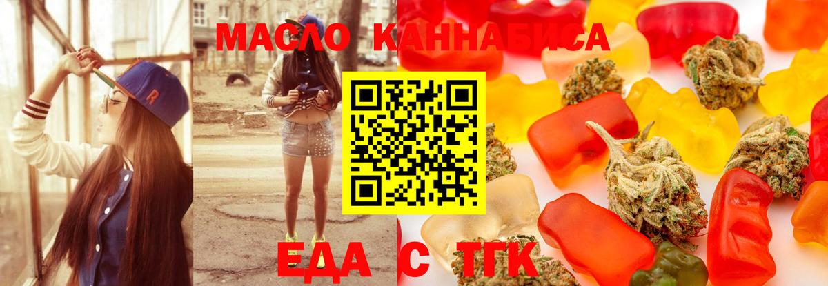 Верхний Уфалей  Cannafood конопля  Вход с VPN 