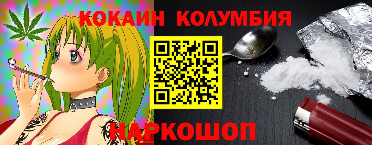 КОКАИН 97%  продажа наркотиков  Cocaine Fish Scale  Кокаин  Верхний Уфалей  Вход с VPN 
