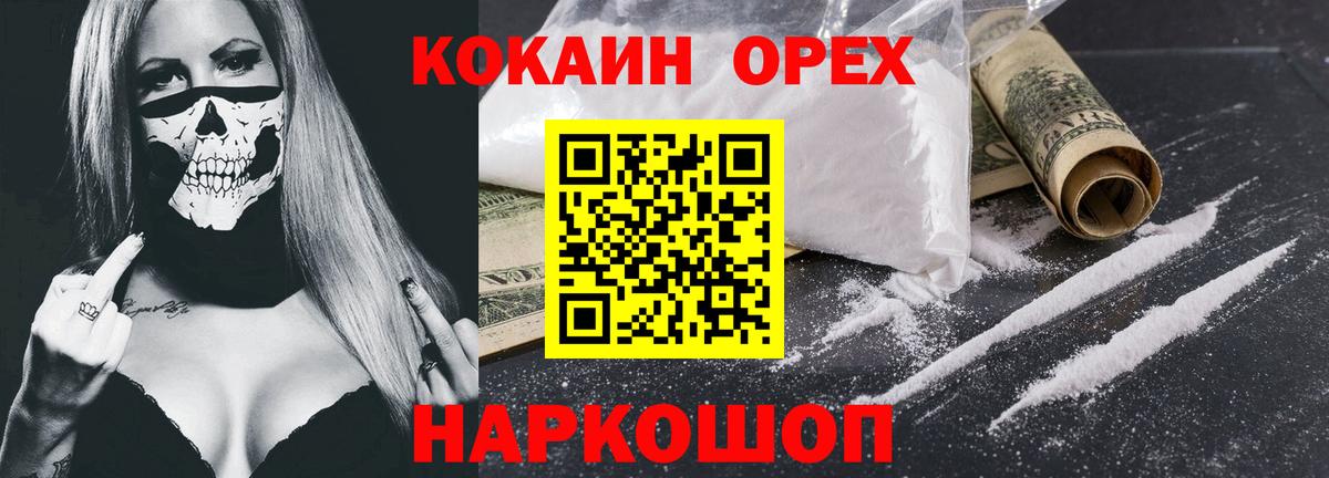 Кокаин 98% Верхний Уфалей