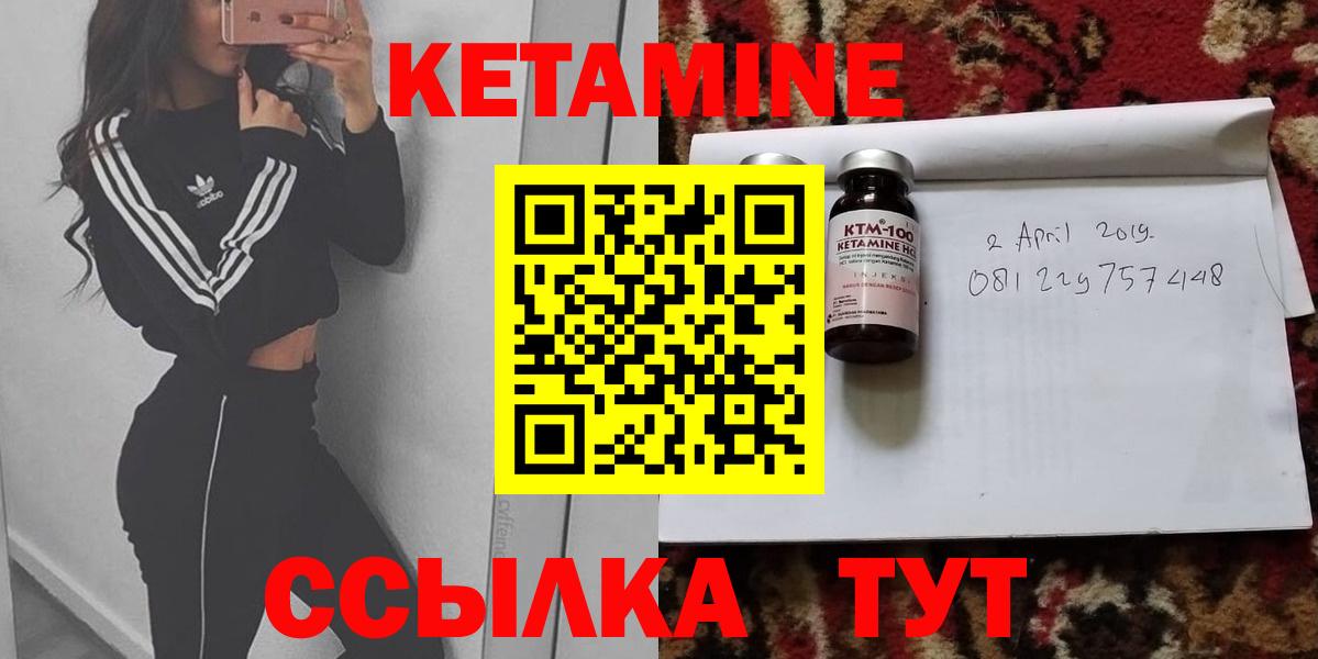 КЕТАМИН VHQ Верхний Уфалей