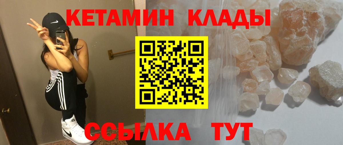 КЕТАМИН ketamine  Вход с VPN  Верхний Уфалей  Кетамин ketamine 