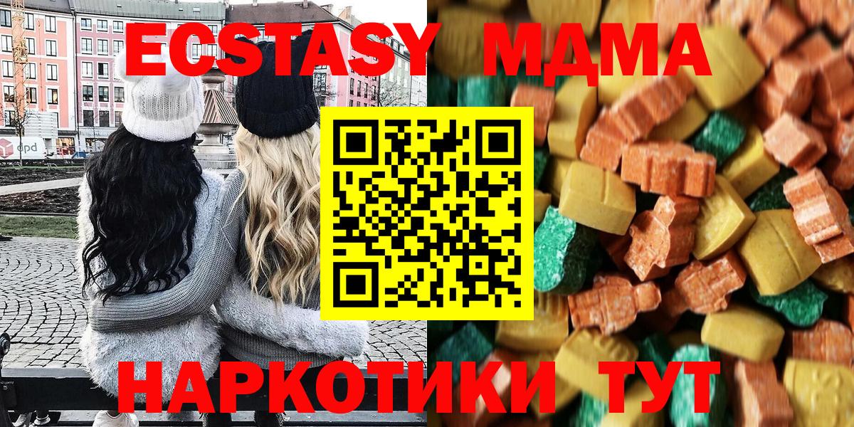 Верхний Уфалей  MDMA  МДМА VHQ  Вход с VPN  МДМА Molly 