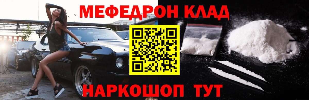 МЯУ-МЯУ  Меф VHQ  Верхний Уфалей  Вход с VPN  Меф мука 