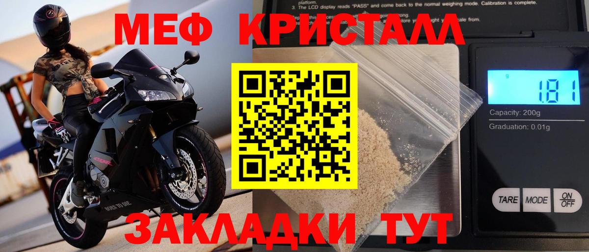 Мефедрон кристаллы Верхний Уфалей