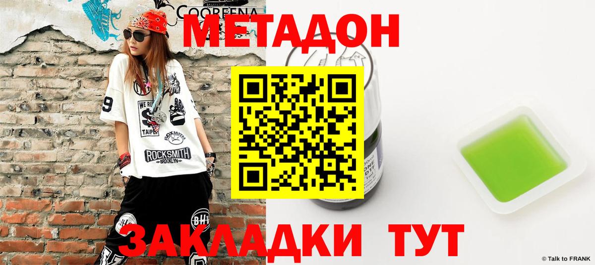 МЕТАДОН белоснежный Верхний Уфалей