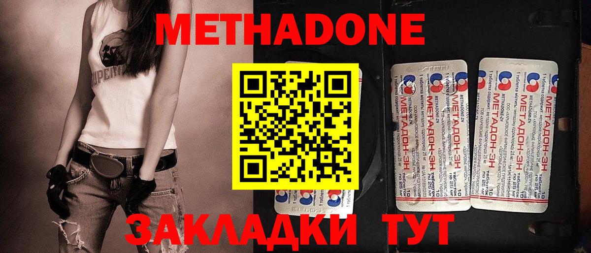 Метадон белоснежный  МЕТАДОН methadone  Вход с VPN  Верхний Уфалей 