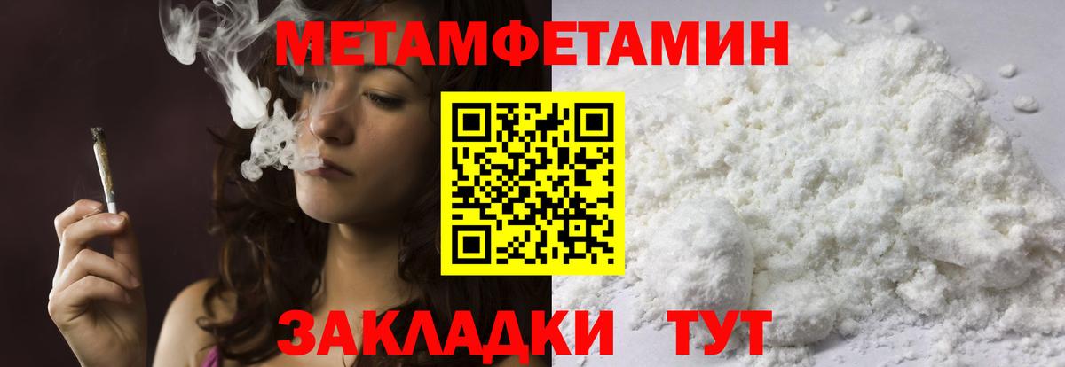 Метамфетамин  Вход с VPN  Верхний Уфалей  Метамфетамин кристалл 