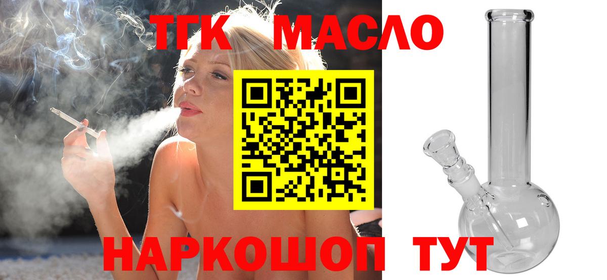 ТГК гашишное масло  Дистиллят ТГК Wax  Вход с VPN  Верхний Уфалей 